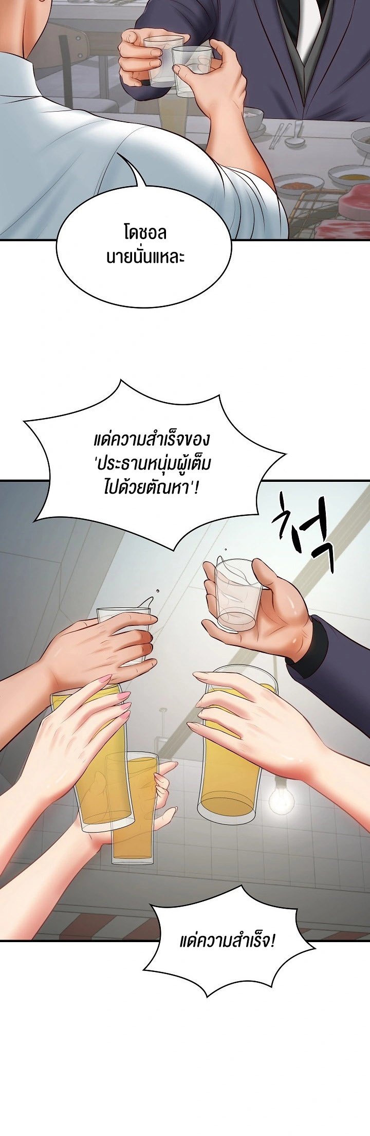 อ่านการ์ตูน The Billionaire’s Monster Cock Son-In-Law 24 ภาพที่ 57