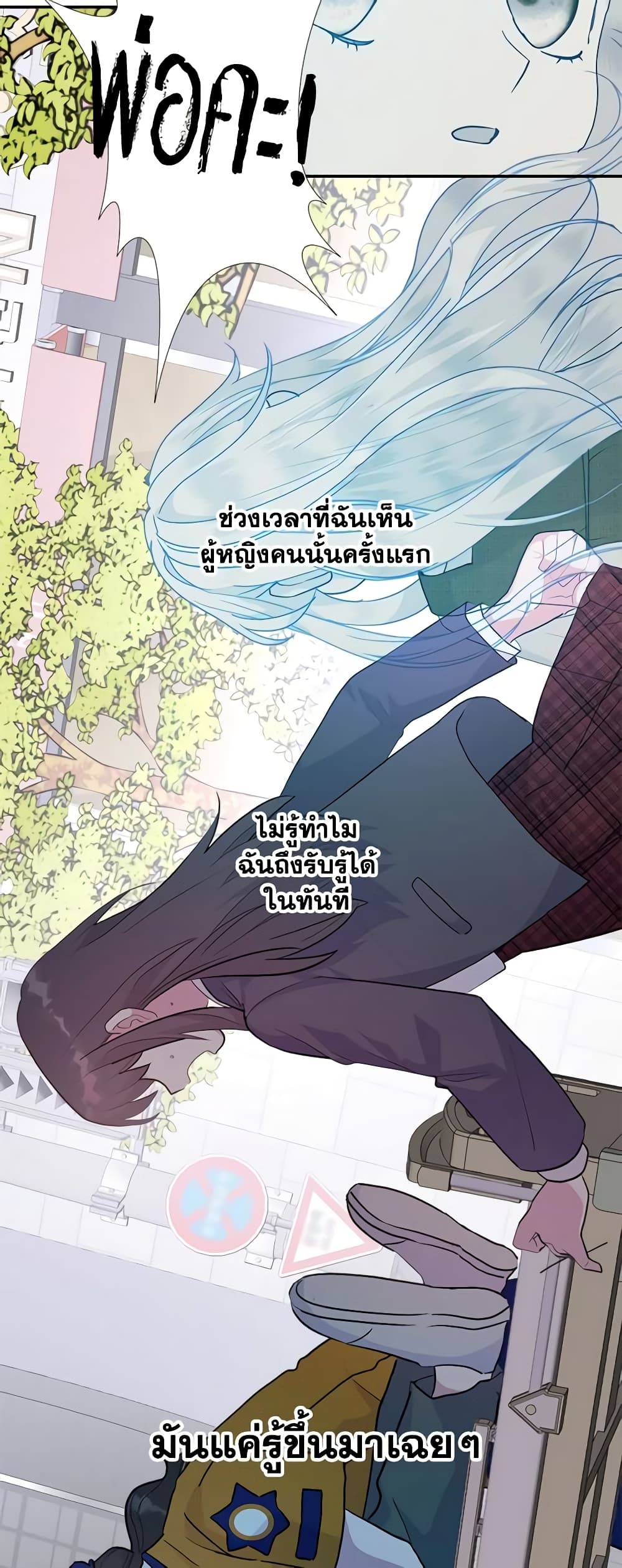 อ่านการ์ตูน Forget My Husband, I’ll Go Make Money 54 ภาพที่ 45