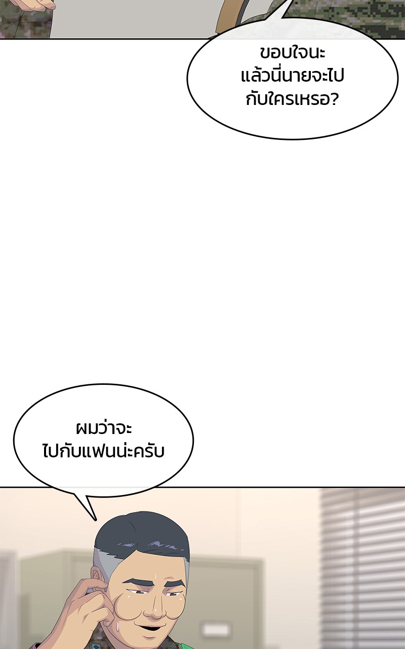 อ่านการ์ตูน Kitchen Soldier 200 ภาพที่ 94