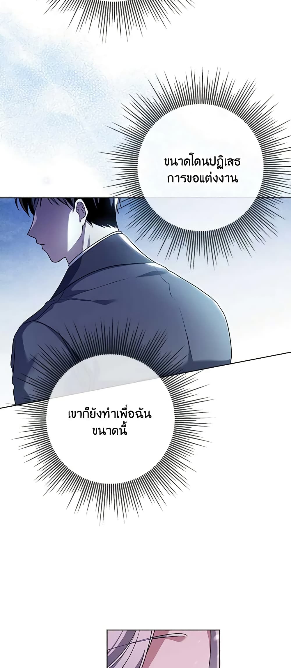 อ่านการ์ตูน I Went On Strike Because It Was A Time Limit 61 ภาพที่ 17