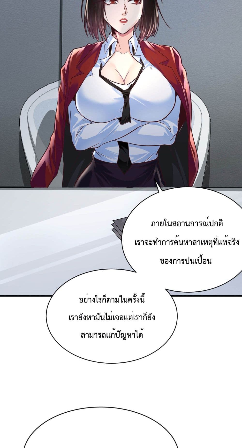 อ่านการ์ตูน Start Of The Red Moon 21 ภาพที่ 50