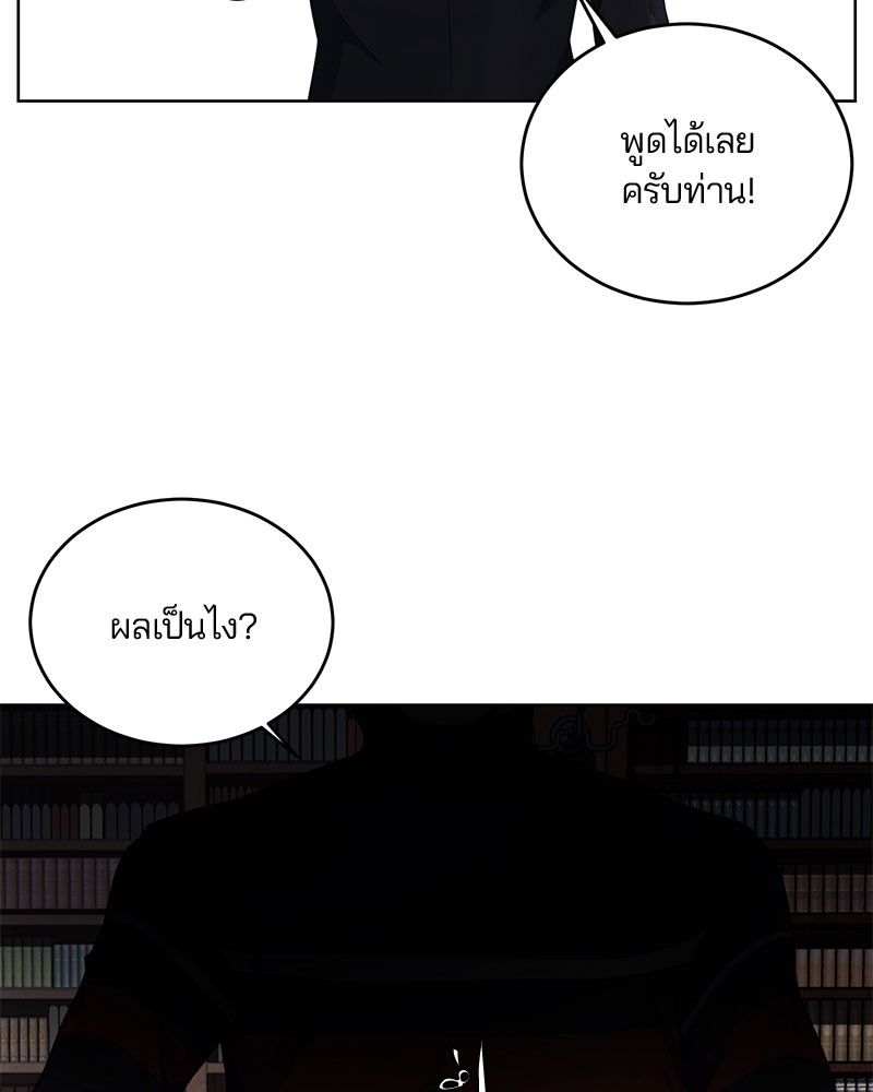 อ่านการ์ตูน The Boy of Death 11 ภาพที่ 110