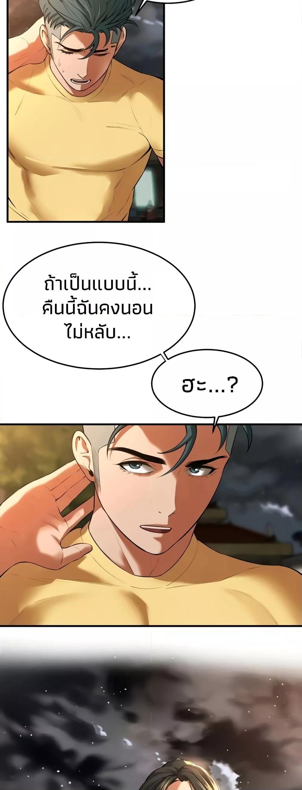 อ่านการ์ตูน Bastard 28 ภาพที่ 39