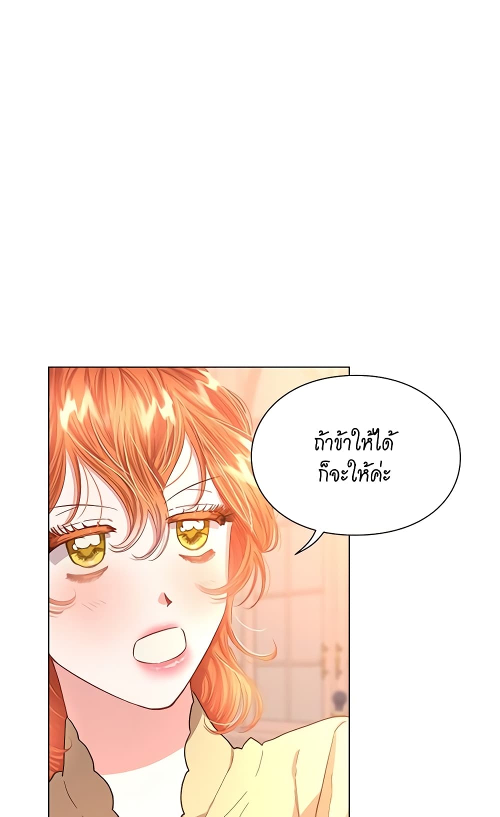 อ่านการ์ตูน Lucia 47 ภาพที่ 21