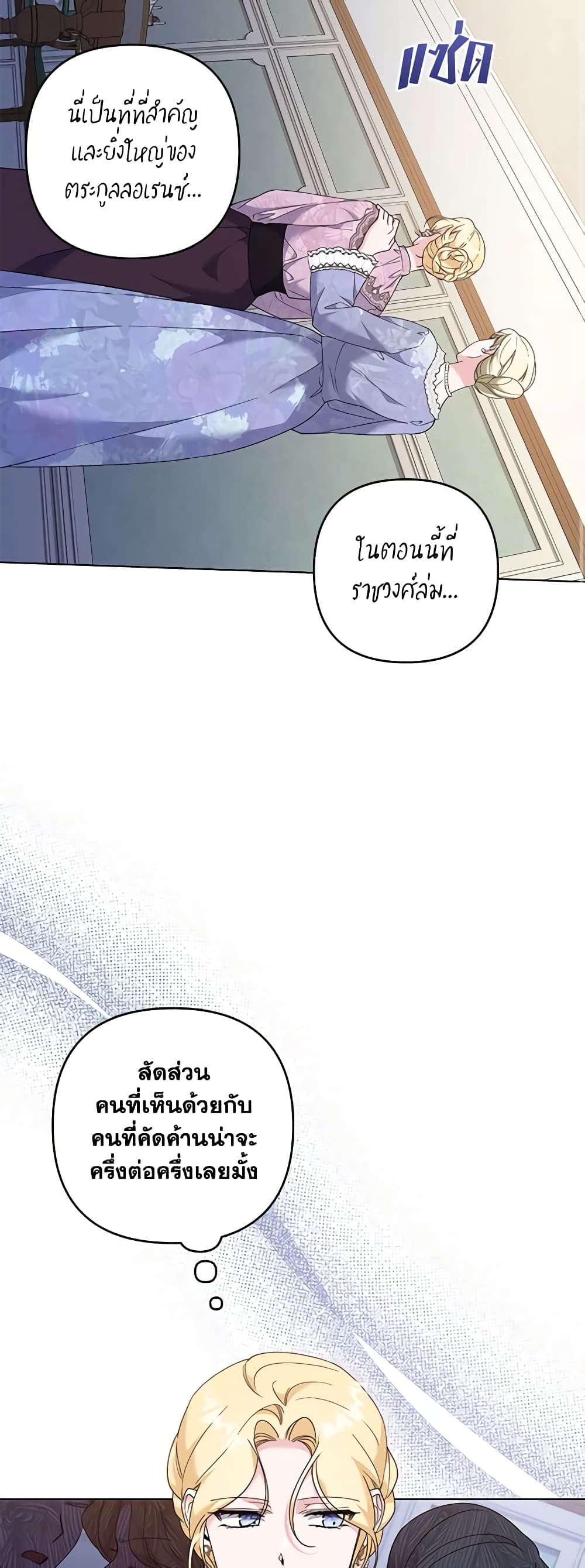 อ่านการ์ตูน What It Means to Be You 120 ภาพที่ 45