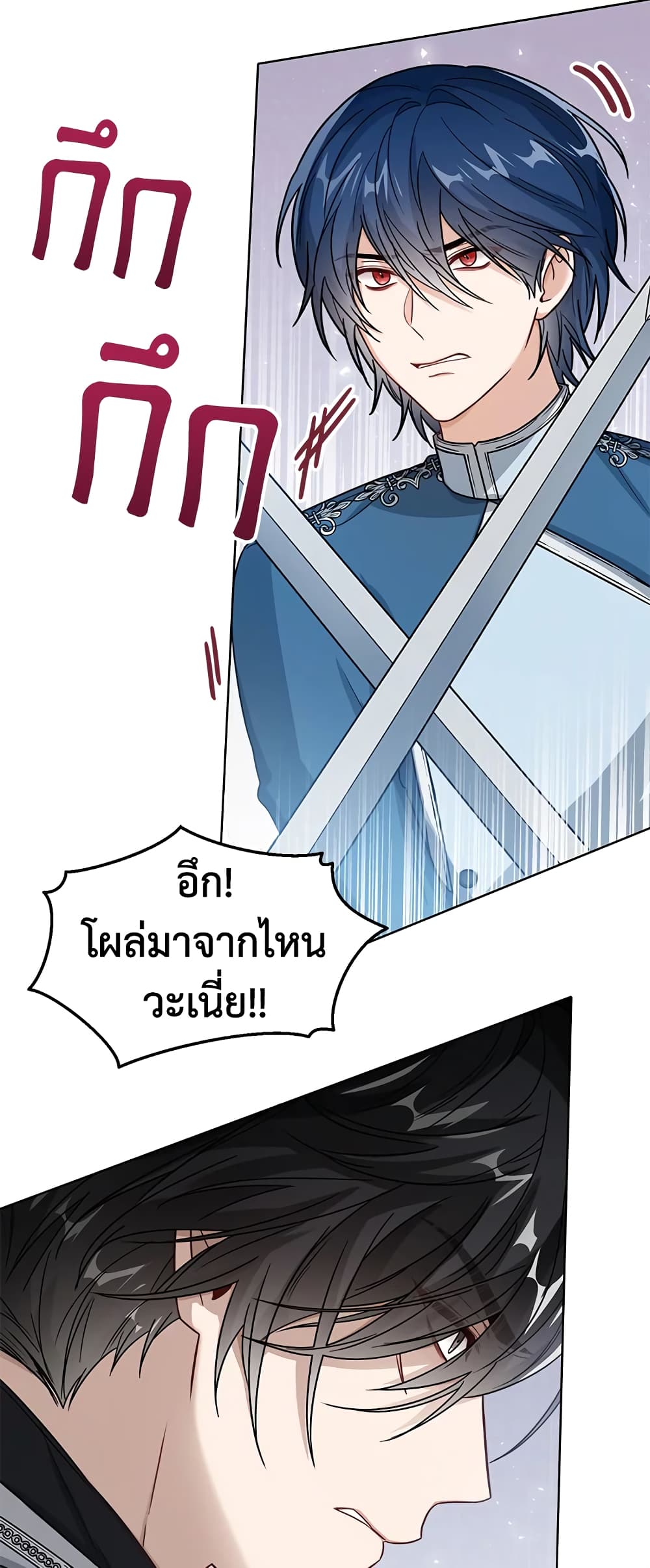 อ่านการ์ตูน Baby Princess Through the Status Window 30 ภาพที่ 13