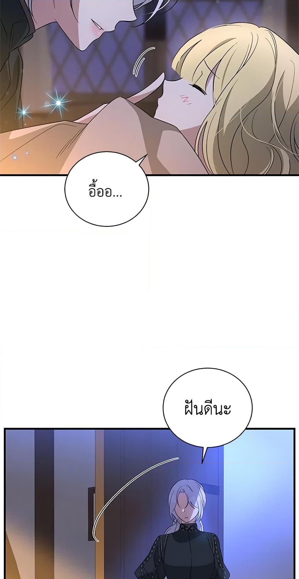 อ่านการ์ตูน Honey, I’m Going On a Strike 103 ภาพที่ 34