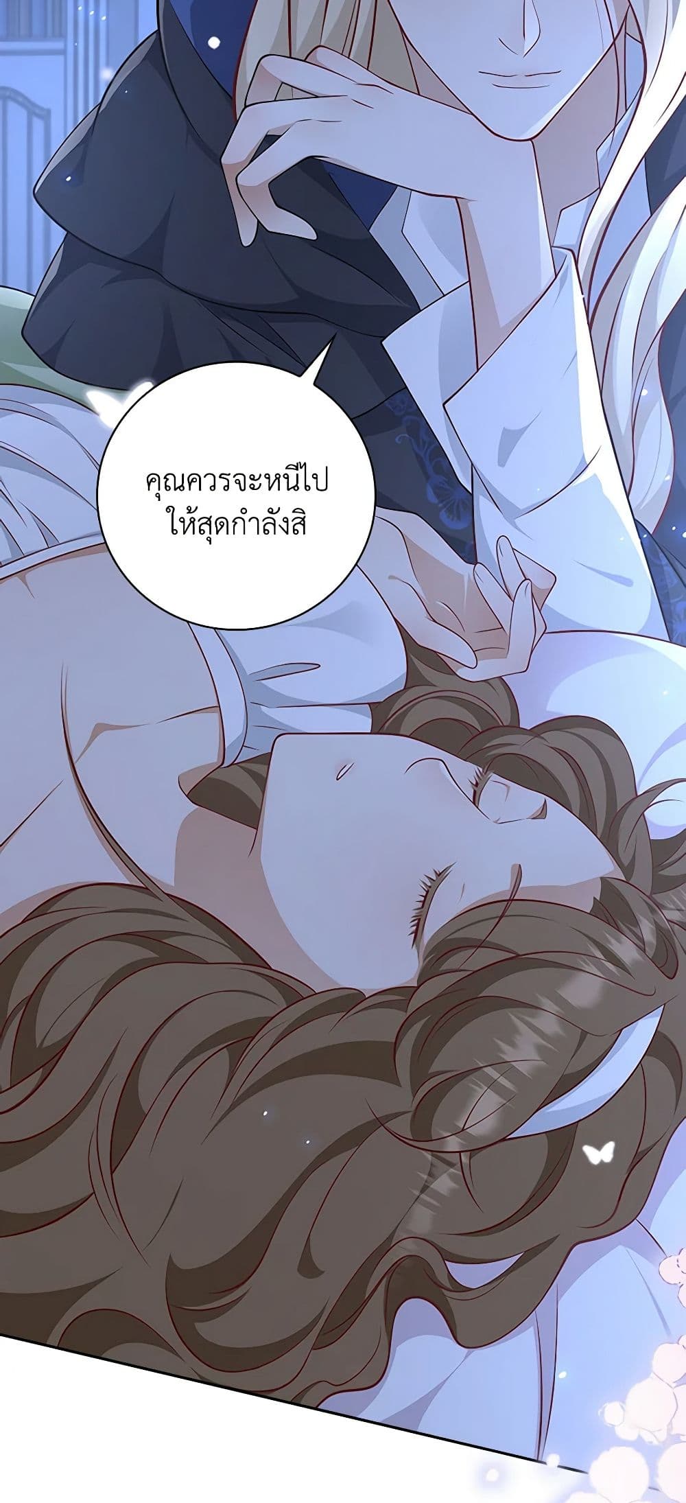 อ่านการ์ตูน After the Frozen Heart Melts 24 ภาพที่ 6