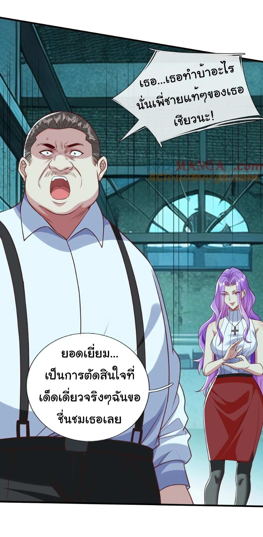 อ่านการ์ตูน I cultivated to become a god in the city 34 ภาพที่ 20