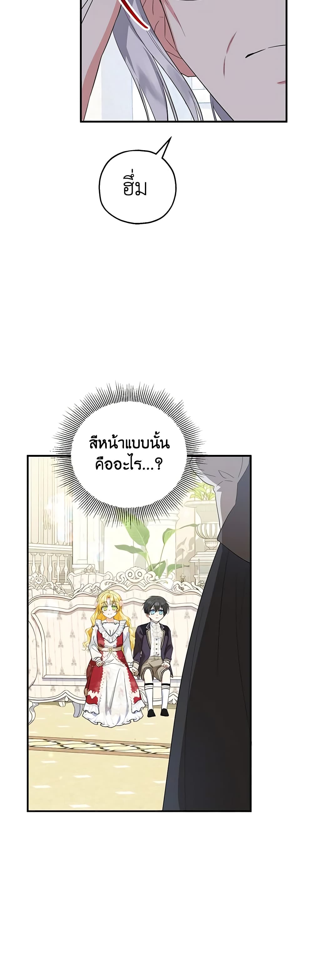 อ่านการ์ตูน The Abandoned Bachelorette Enjoys Her Simple Life 55 ภาพที่ 17