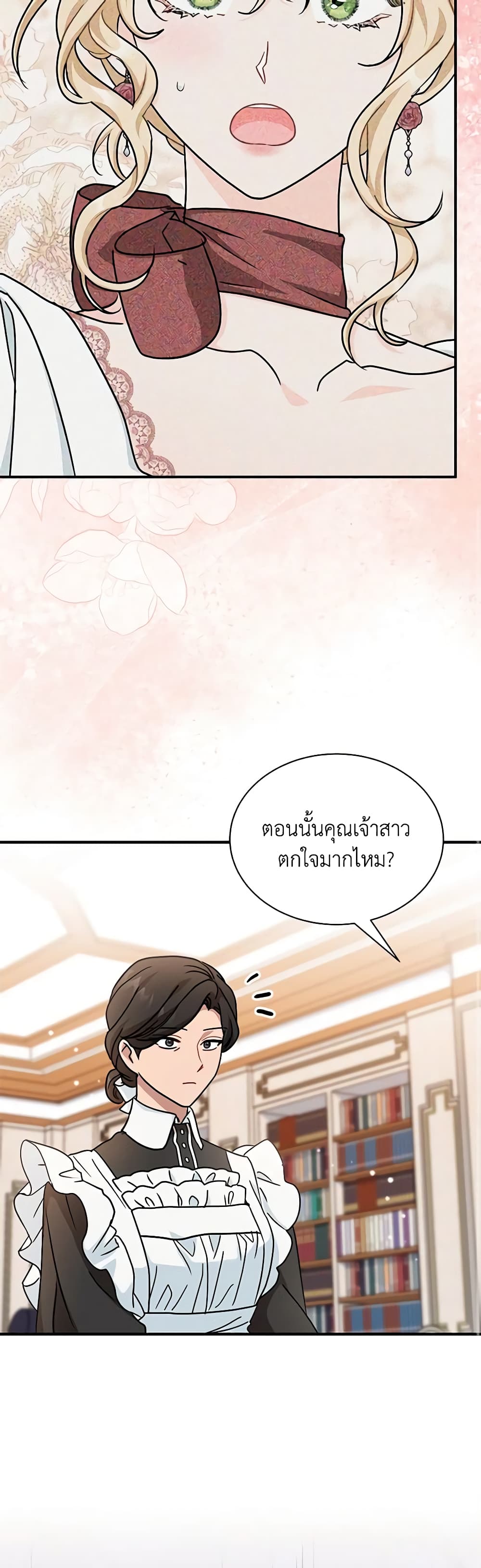 อ่านการ์ตูน I Became the Madam of the House 67 ภาพที่ 15