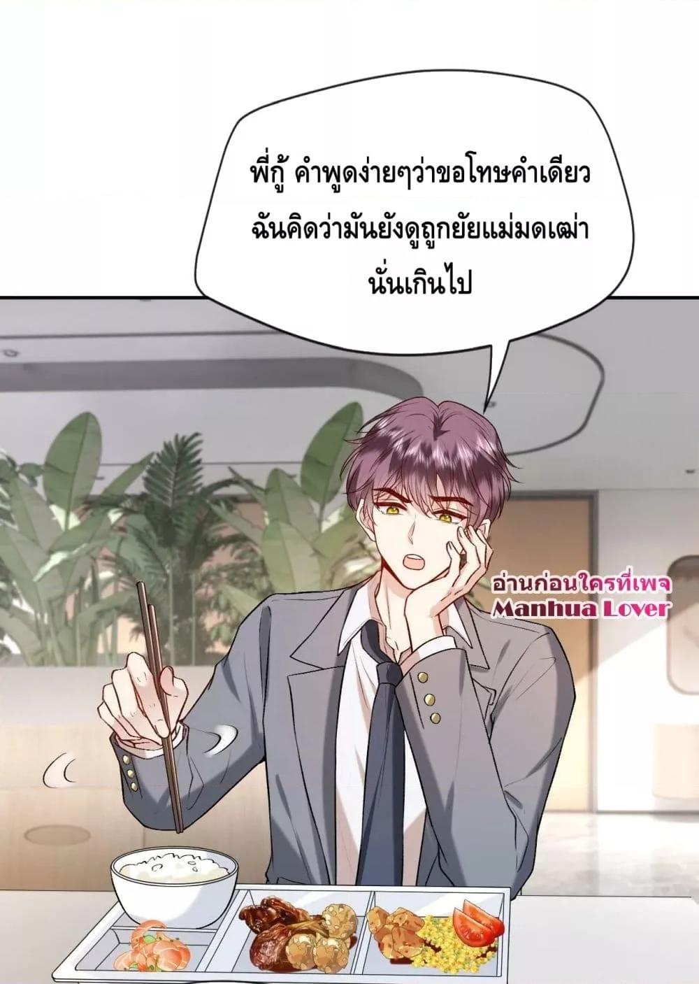 อ่านการ์ตูน Madam Slaps Her Face Online Everyday 17 ภาพที่ 33