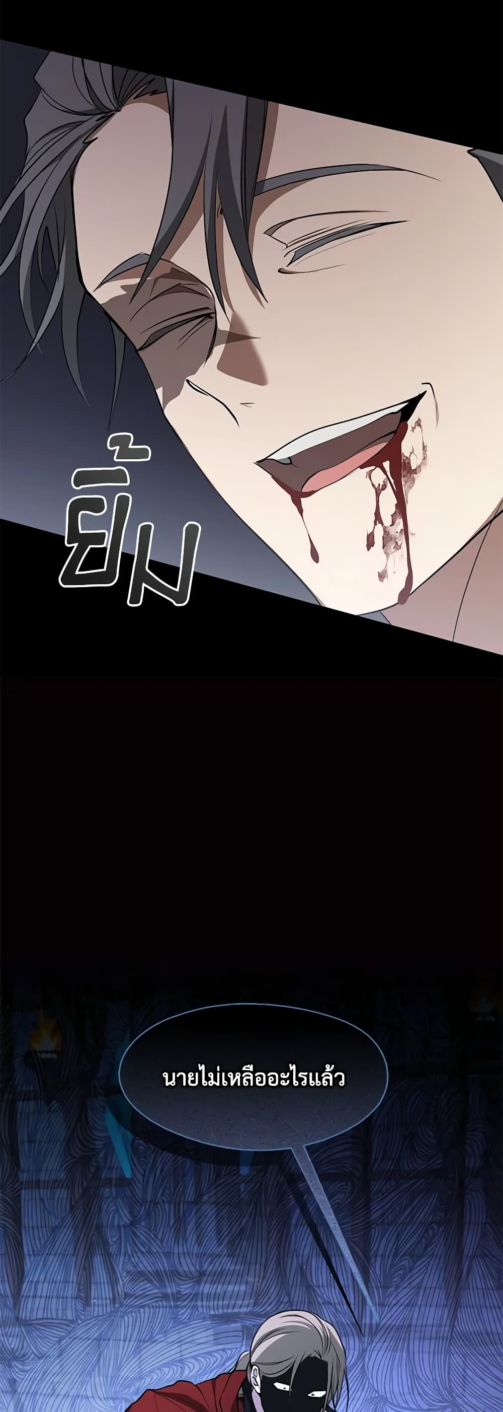 อ่านการ์ตูน I Failed To Throw The Villain Away 98 ภาพที่ 38