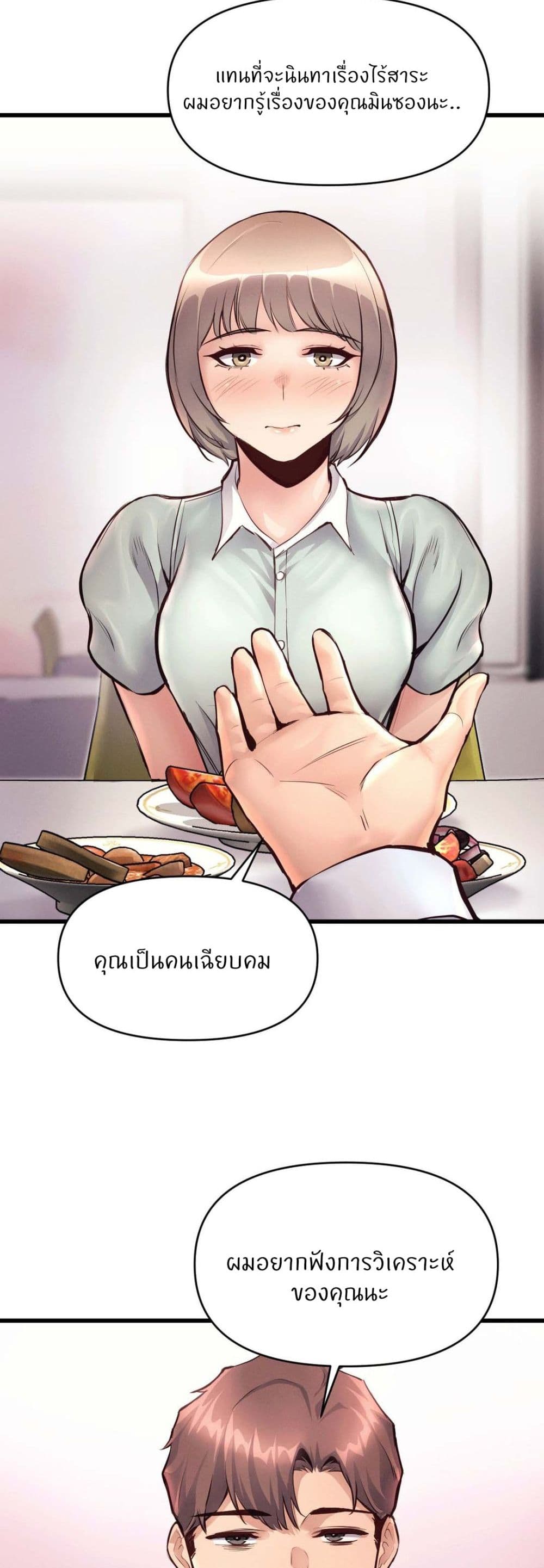 อ่านการ์ตูน My Life is a Piece of Cake 31 ภาพที่ 31