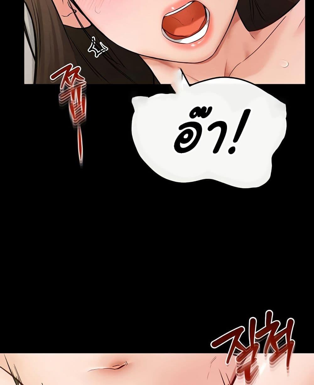 อ่านการ์ตูน My New Family Treats me Well 24 ภาพที่ 91