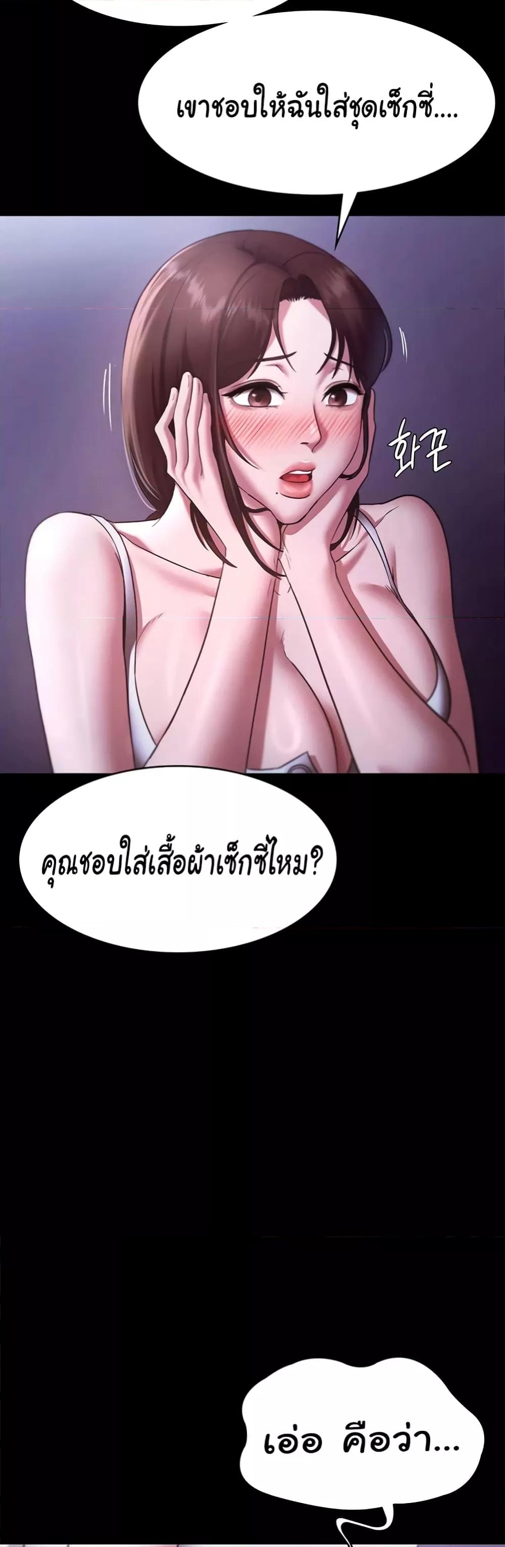 อ่านการ์ตูน The Chairman’s Wife 17 ภาพที่ 24