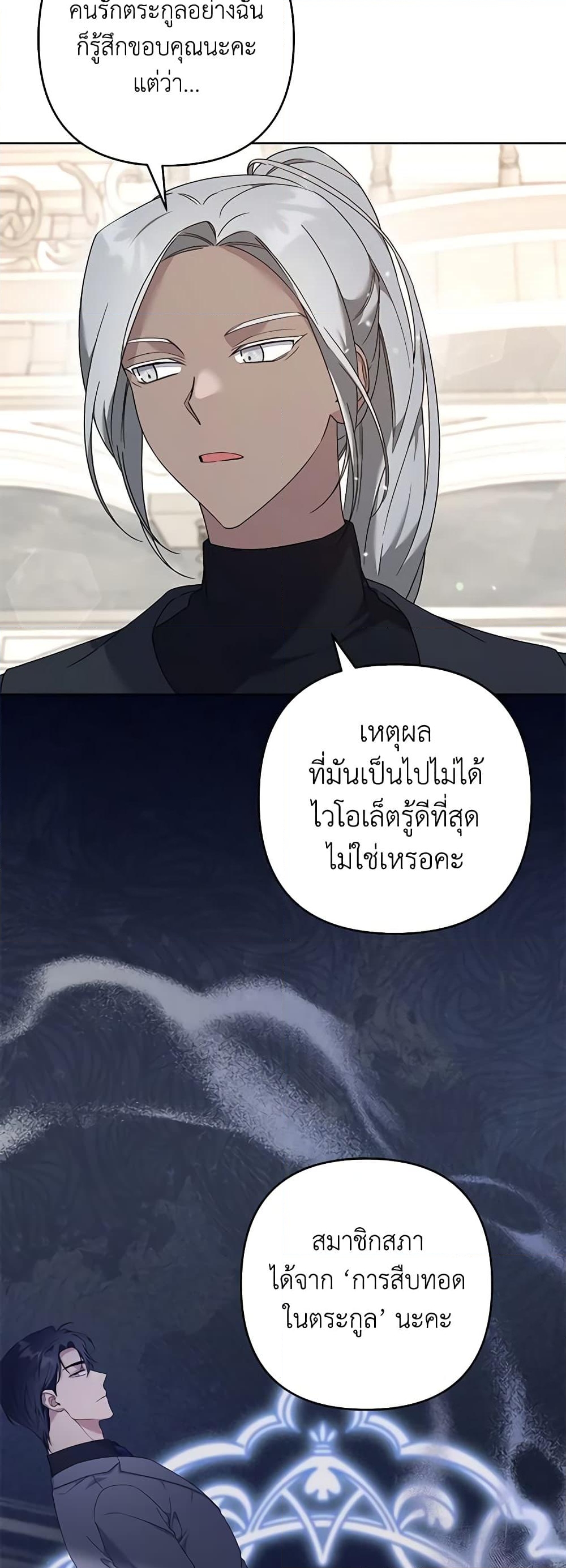 อ่านการ์ตูน What It Means to Be You 108 ภาพที่ 47