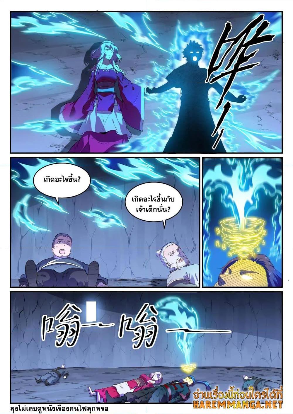 อ่านการ์ตูน Bailian Chengshen 725 ภาพที่ 2