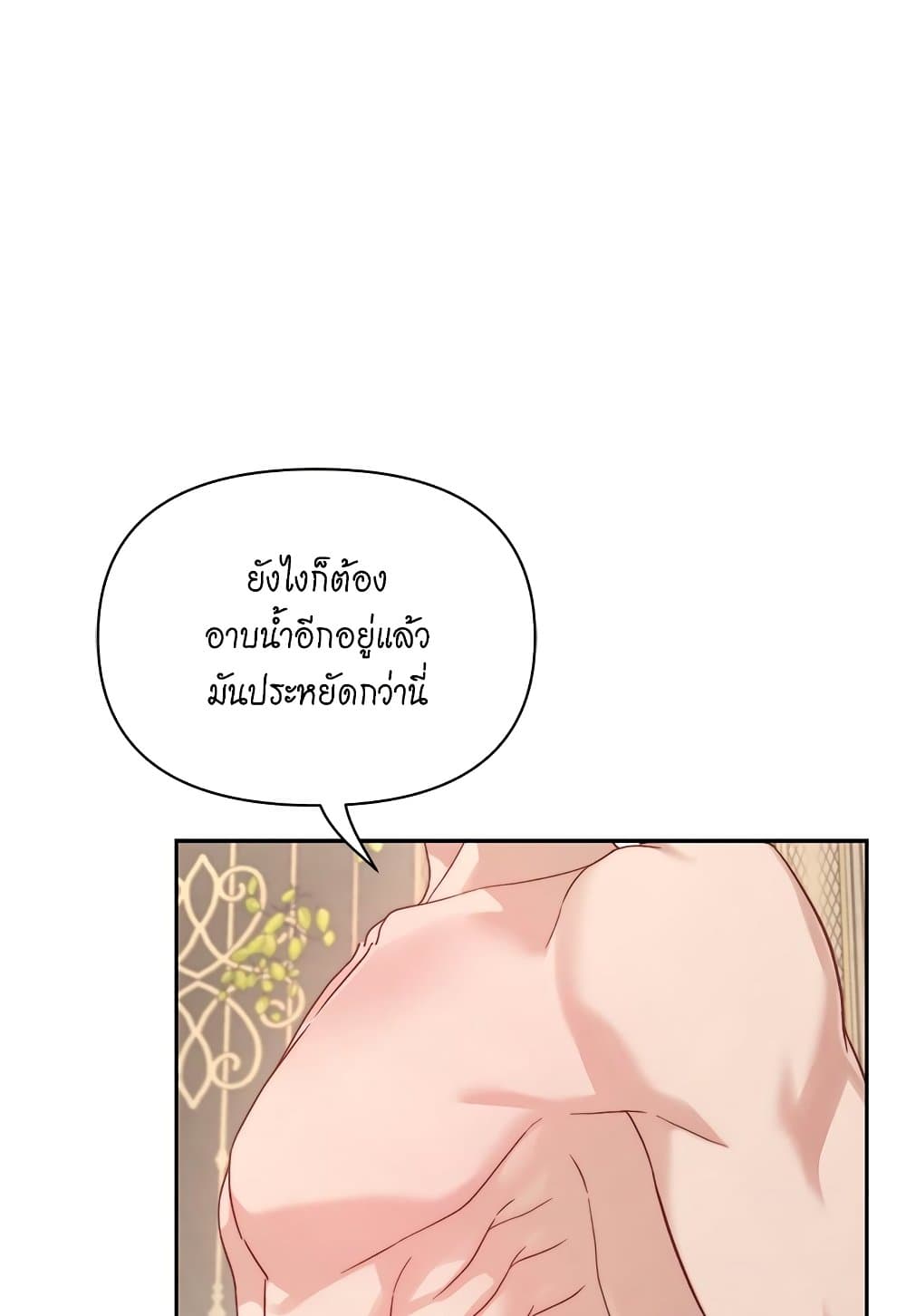 อ่านการ์ตูน Lucia 143 ภาพที่ 40