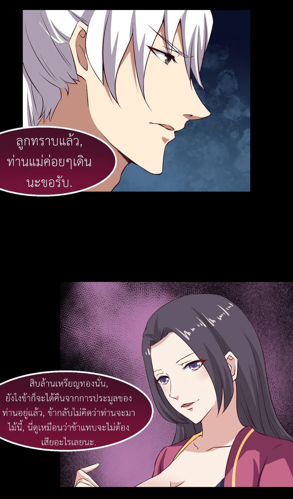 อ่านการ์ตูน Magic Fairy 23 ภาพที่ 15