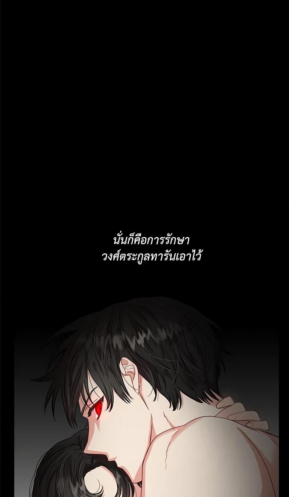 อ่านการ์ตูน Lucia 43 ภาพที่ 38