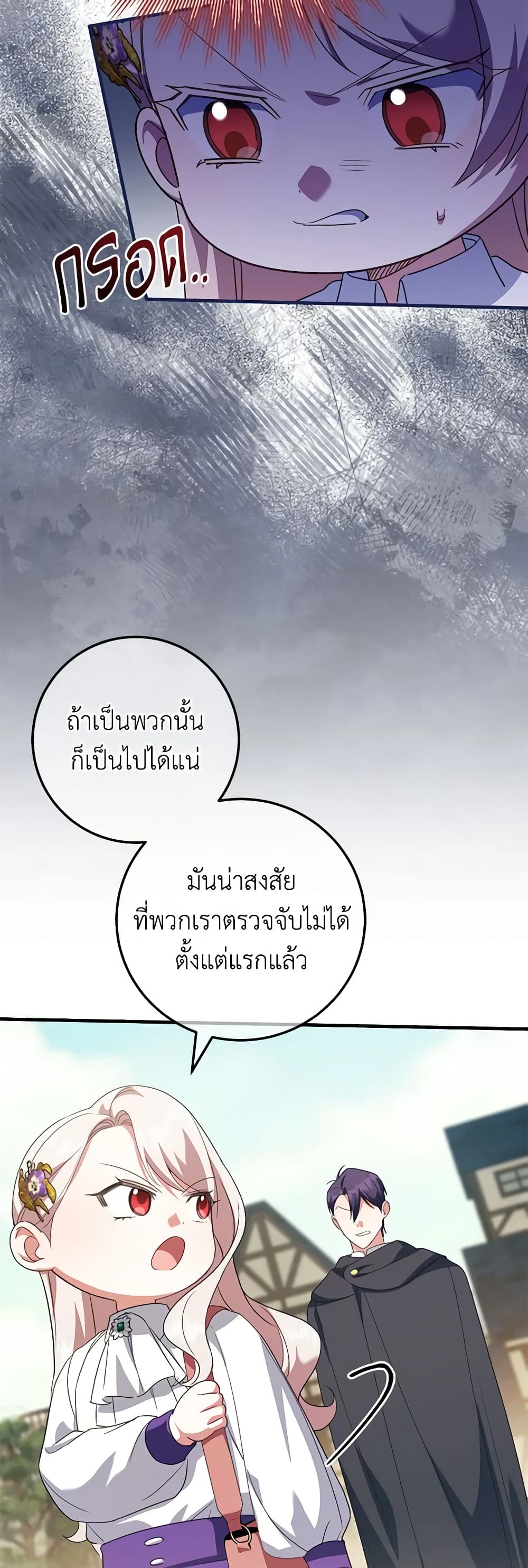 อ่านการ์ตูน The Wicked Little Princess 110 ภาพที่ 36