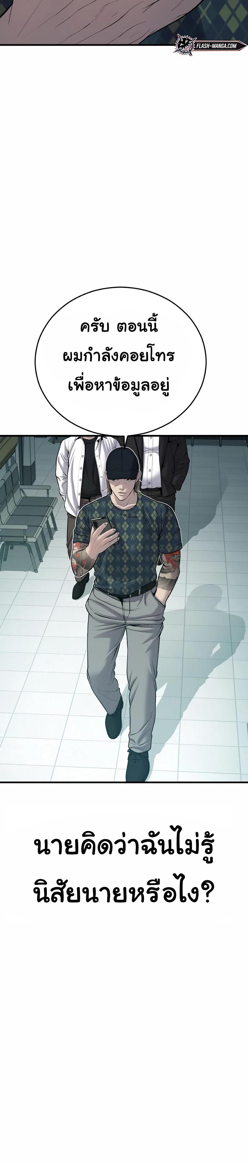 อ่านการ์ตูน Juvenile Offender 20 ภาพที่ 29