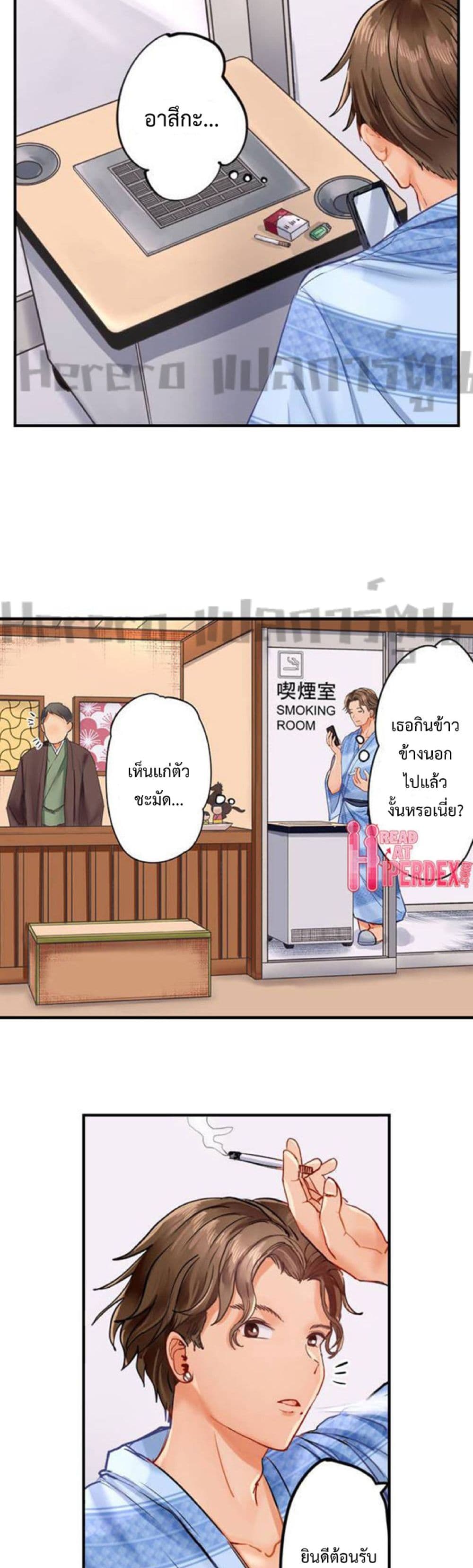 อ่านการ์ตูน Married Couple Swap ~He’s Better Than My Husband~ 16 ภาพที่ 17