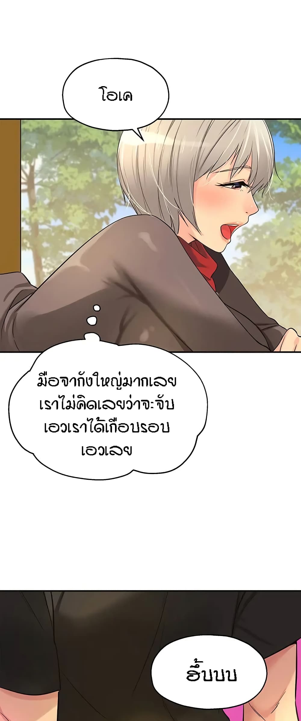 อ่านการ์ตูน Glory Hole 17 ภาพที่ 17