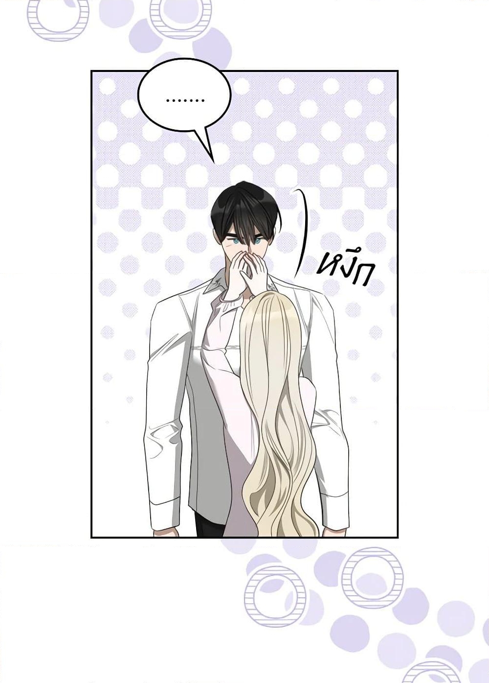 อ่านการ์ตูน The Monster Male Lead Lives Under My Bed 47 ภาพที่ 96