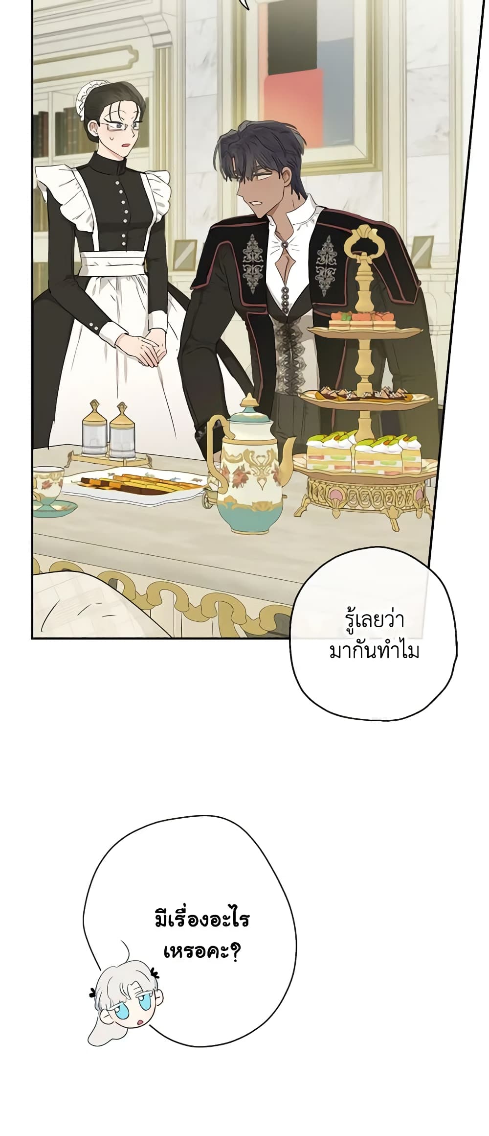 อ่านการ์ตูน When The Count’s Illegitimate Daughter Gets Married 48 ภาพที่ 51