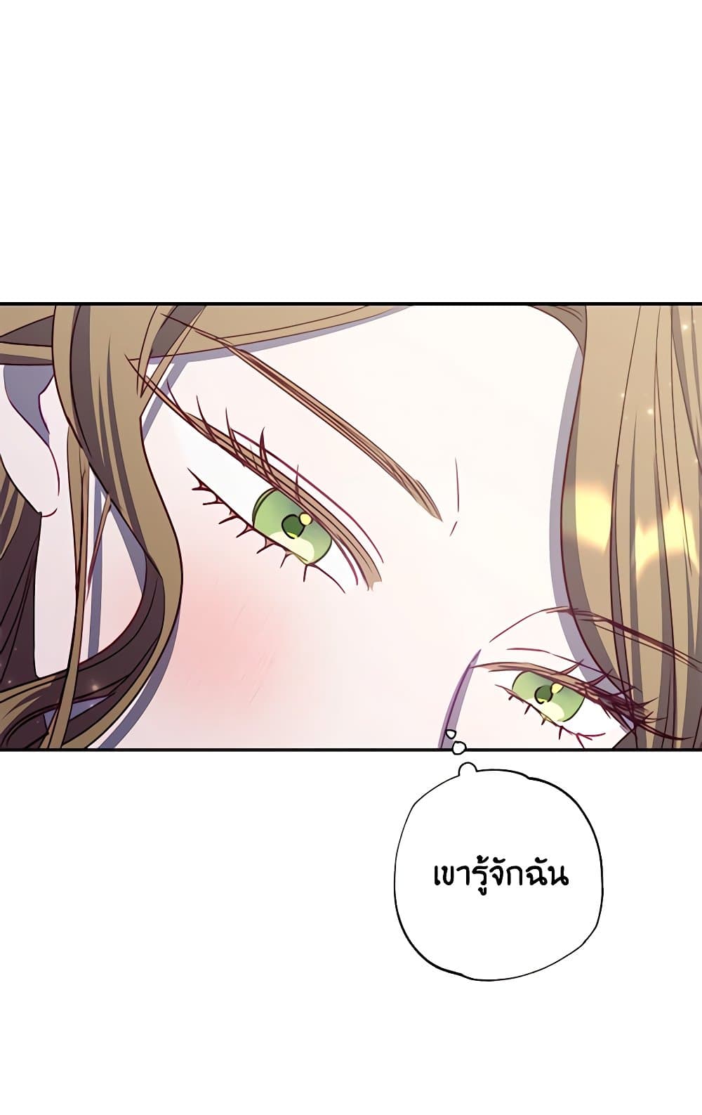 อ่านการ์ตูน I Failed to Divorce My Husband 65 ภาพที่ 81