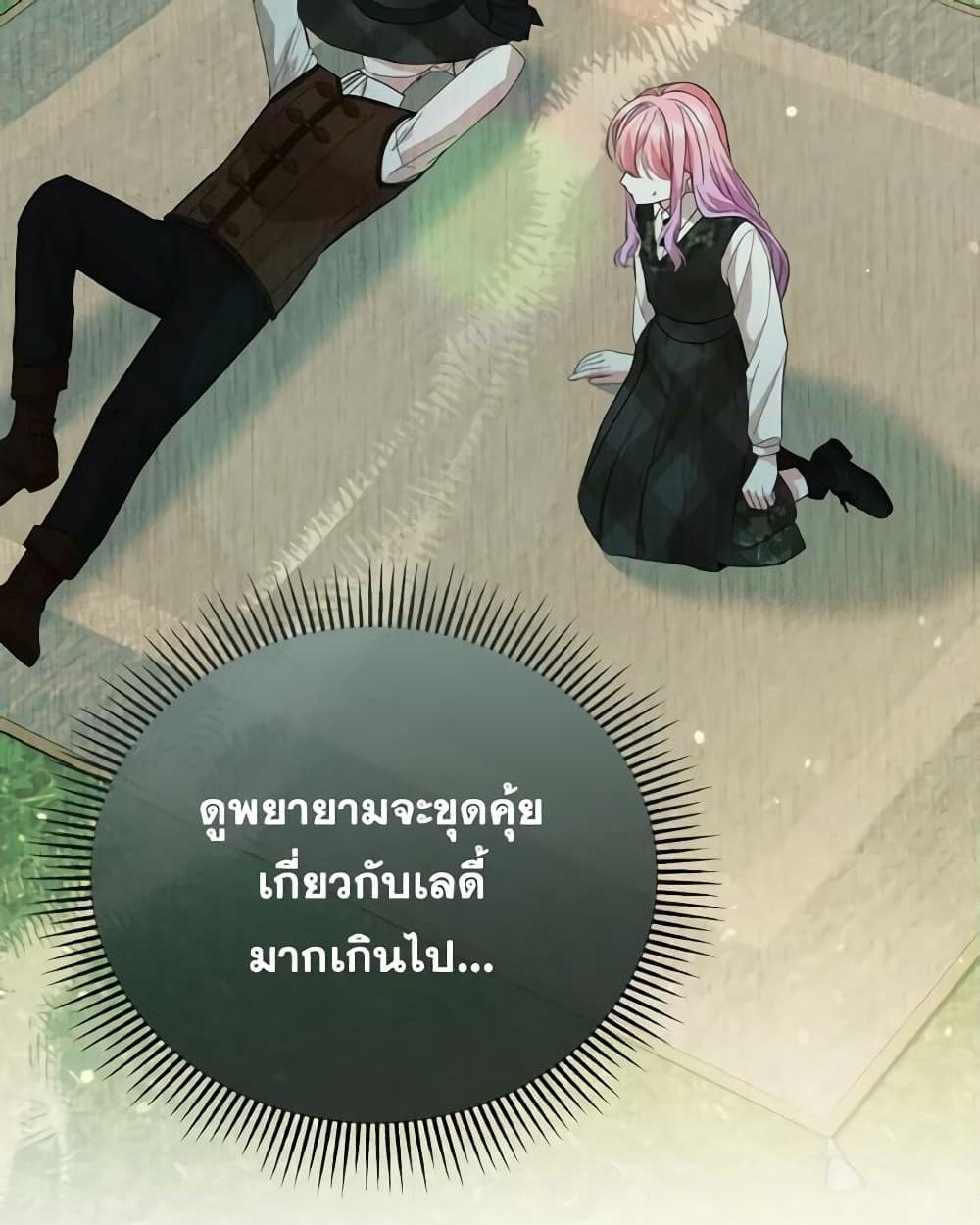 อ่านการ์ตูน The Little Princess Waits for the Breakup 19 ภาพที่ 40