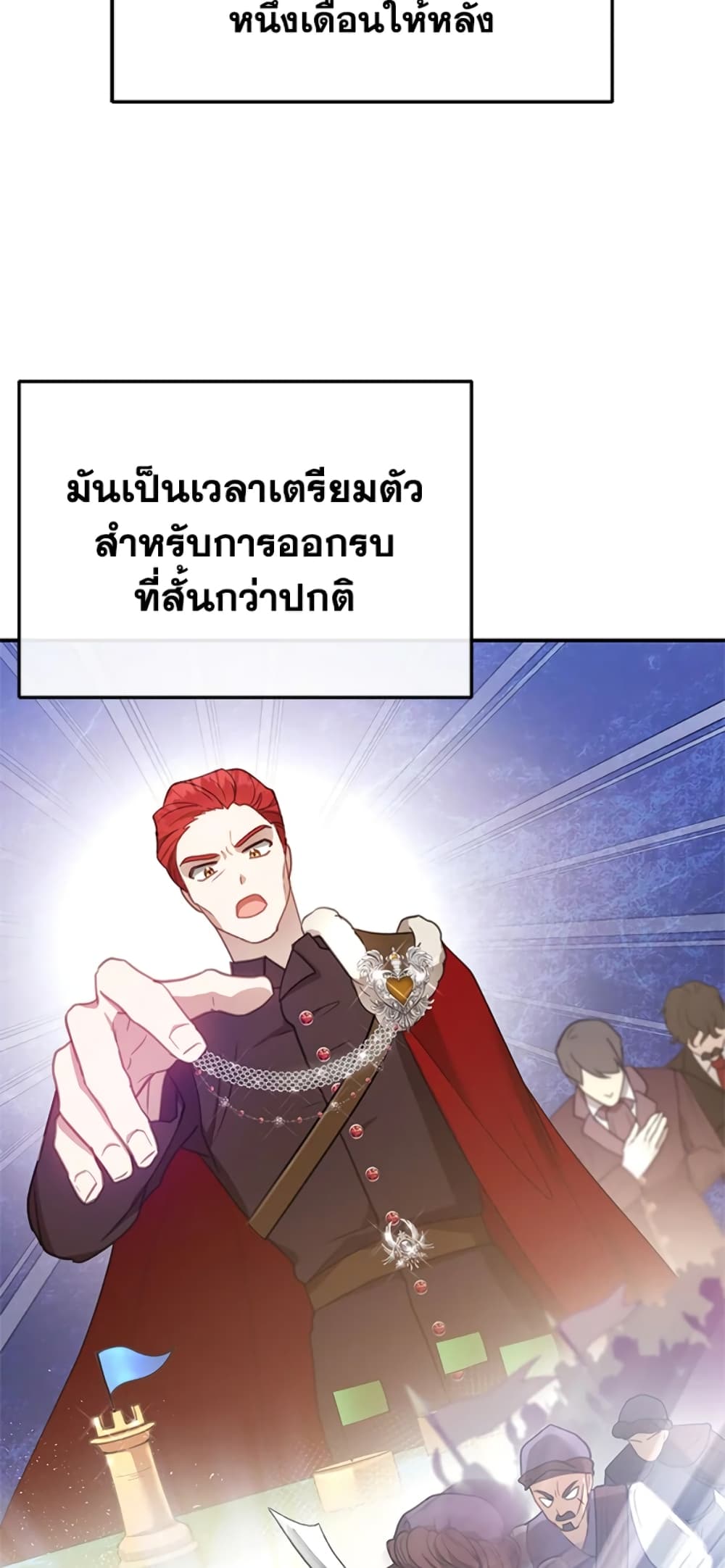 อ่านการ์ตูน I Am Trying To Divorce My Villain Husband, But We Have A Child Series 12 ภาพที่ 40