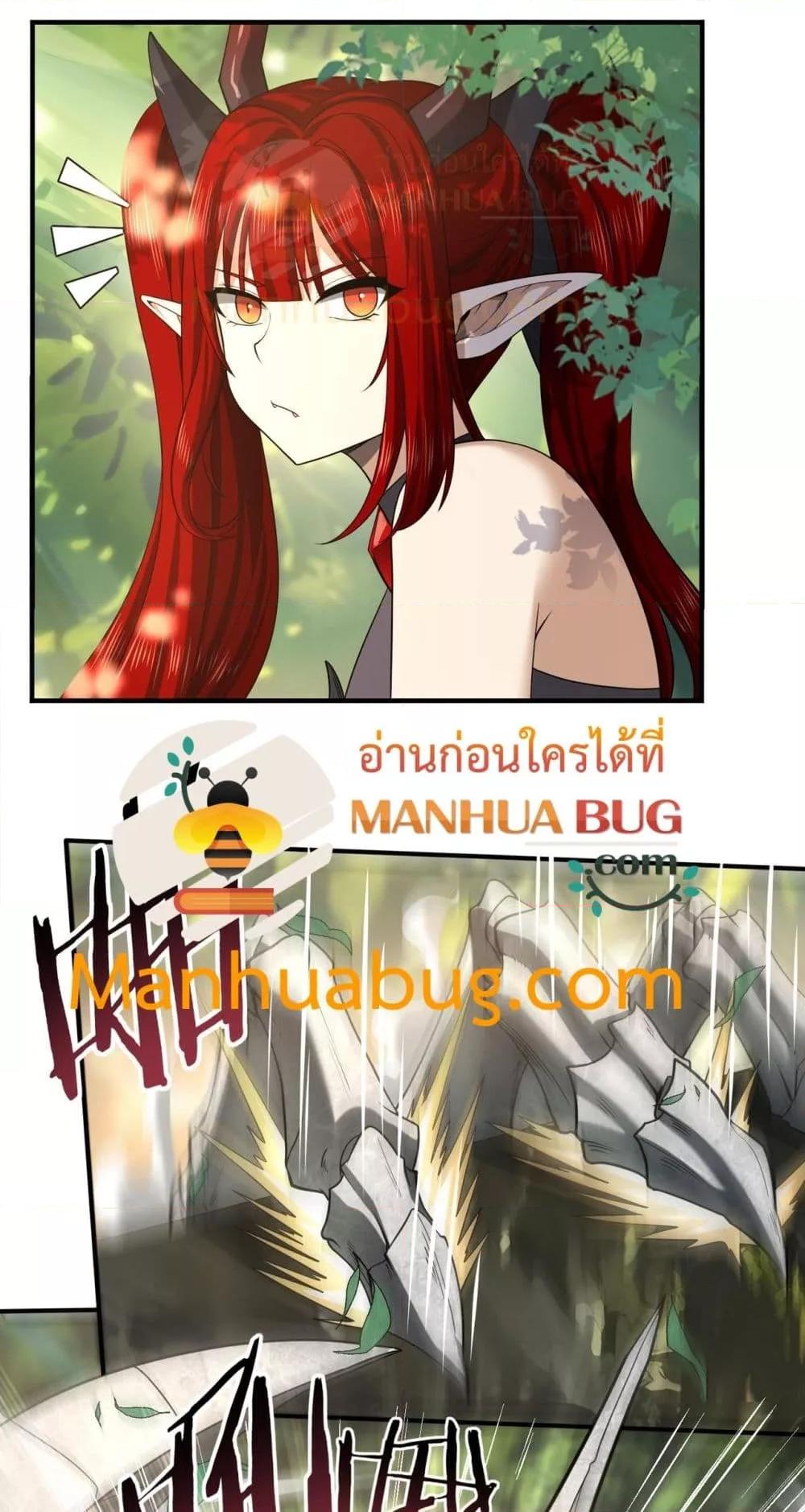 อ่านการ์ตูน I am Drako Majstor 32 ภาพที่ 40