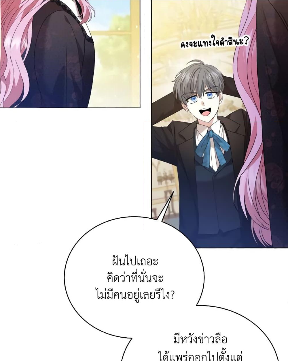 อ่านการ์ตูน The Little Princess Waits for the Breakup 7 ภาพที่ 52