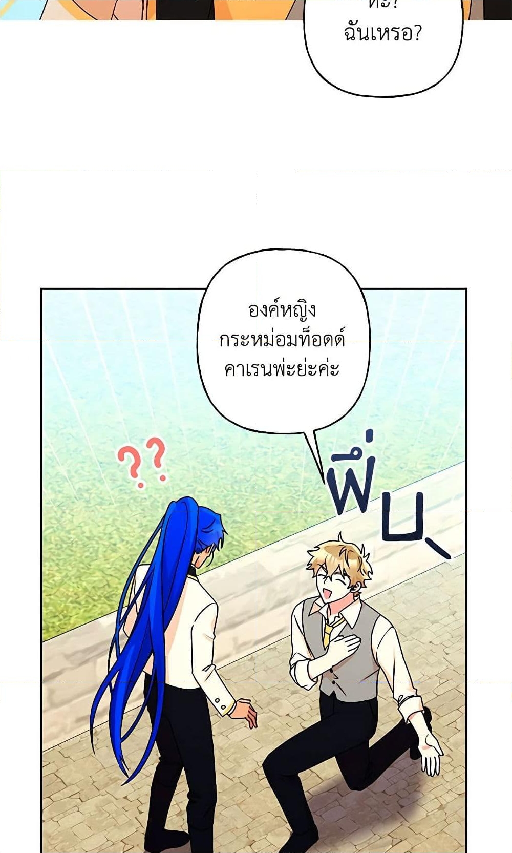 อ่านการ์ตูน Elena Evoy Observation Diary 36 ภาพที่ 11