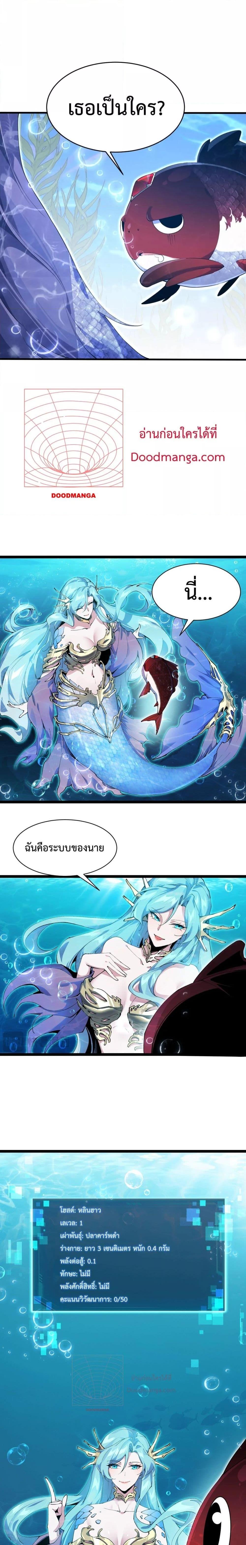 อ่านการ์ตูน Resurrection of spiritual energy evolve from carp to dragon! 1 ภาพที่ 19