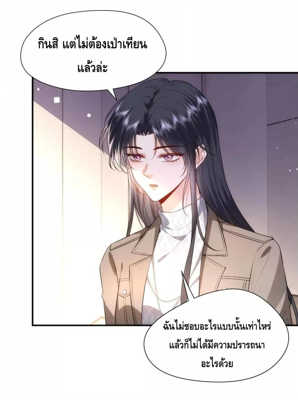 อ่านการ์ตูน Madam Slaps Her Face Online Everyday 51 ภาพที่ 24