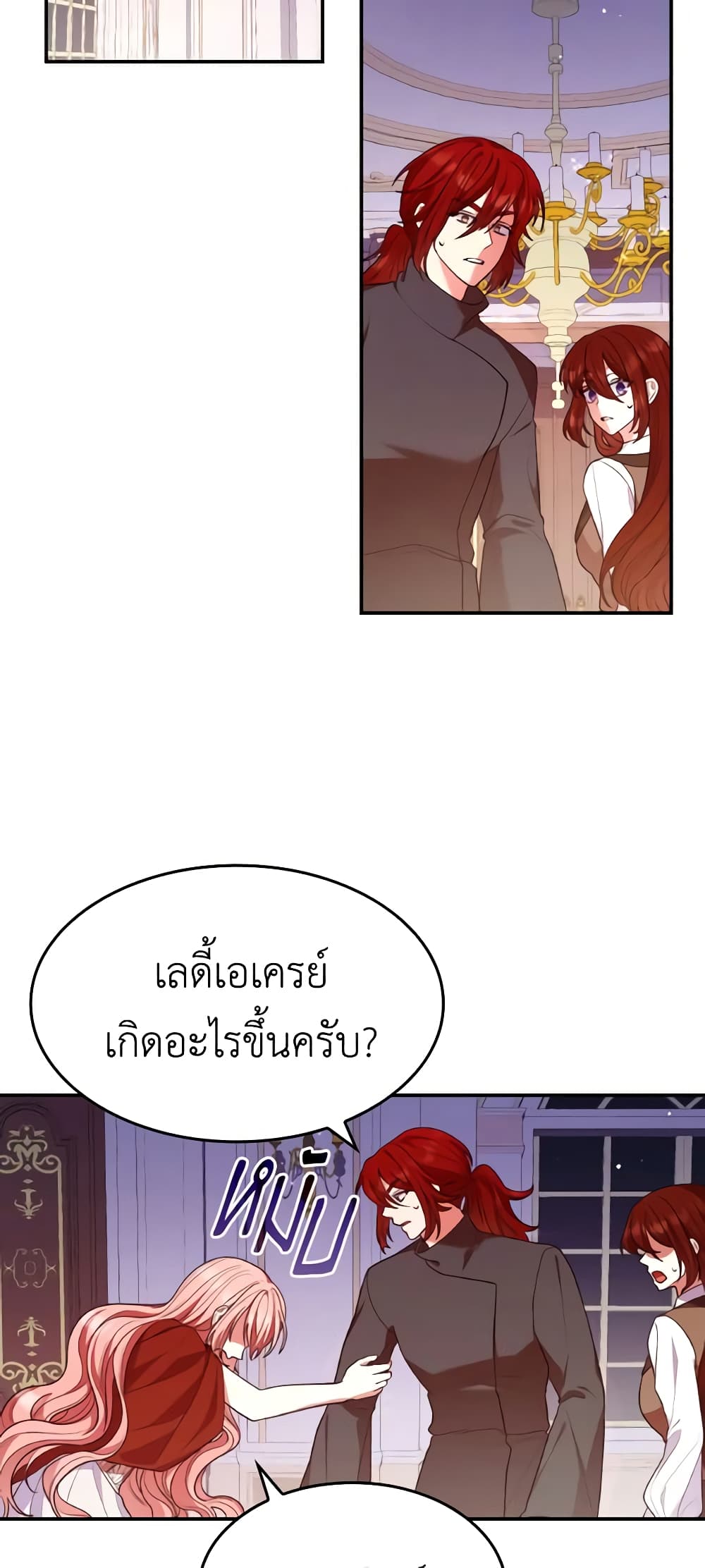 อ่านการ์ตูน I’m a Villainess But I Became a Mother 57 ภาพที่ 8