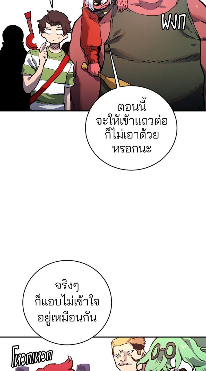 อ่านการ์ตูน Player 12 ภาพที่ 66