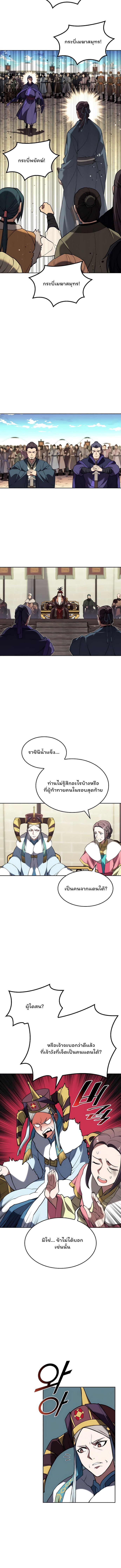 อ่านการ์ตูน Tale of a Scribe Who Retires to the Countryside 117 ภาพที่ 6