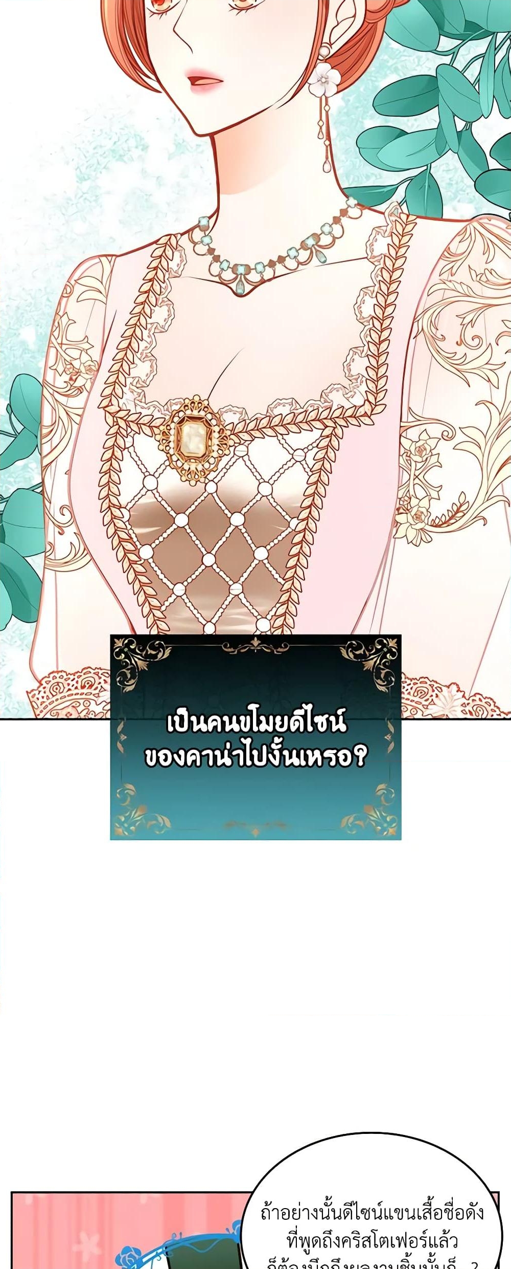 อ่านการ์ตูน The Duchess’s Secret Dressing Room 69 ภาพที่ 50