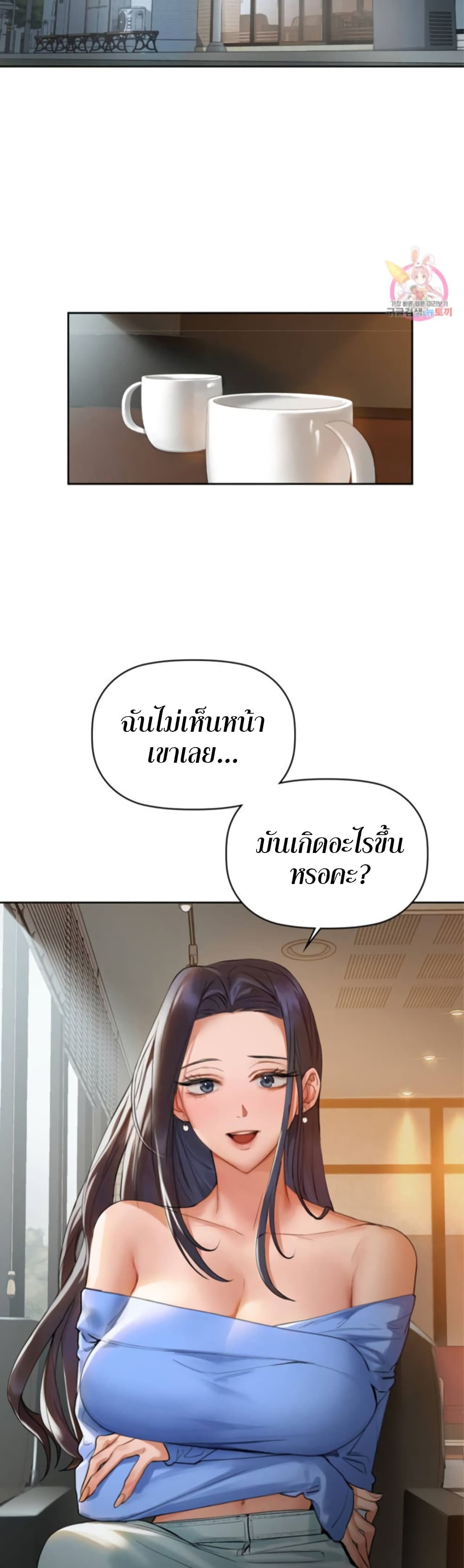 อ่านการ์ตูน Caffeine 4 ภาพที่ 36