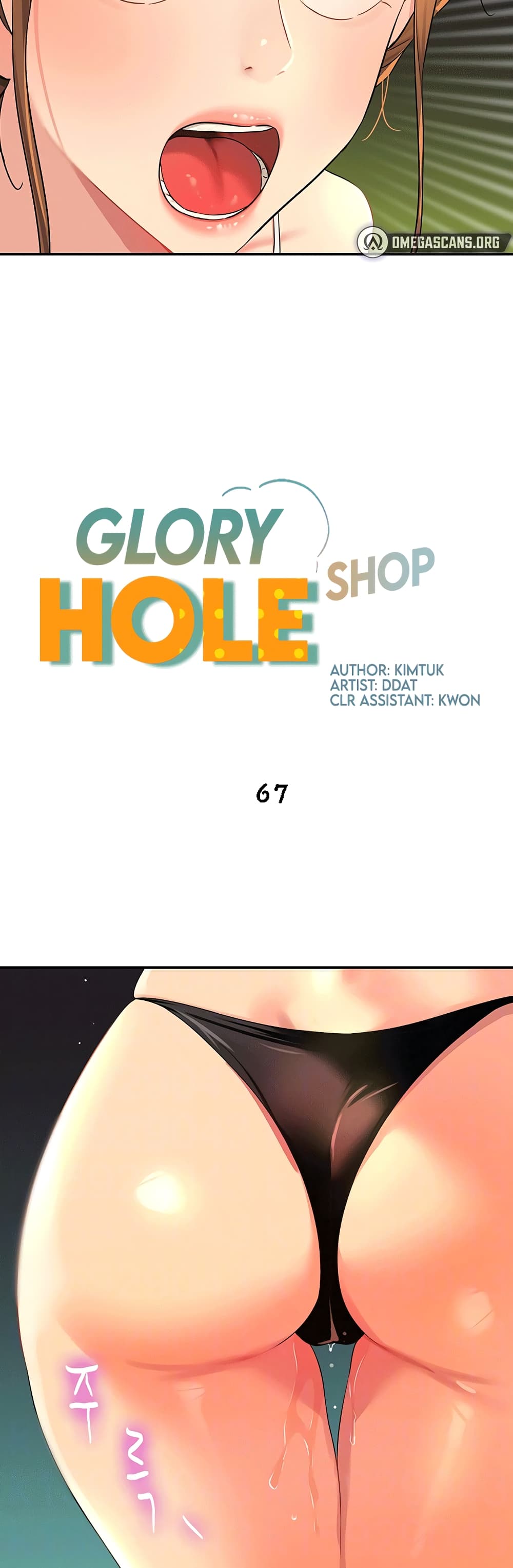 อ่านการ์ตูน Glory Hole 67 ภาพที่ 7