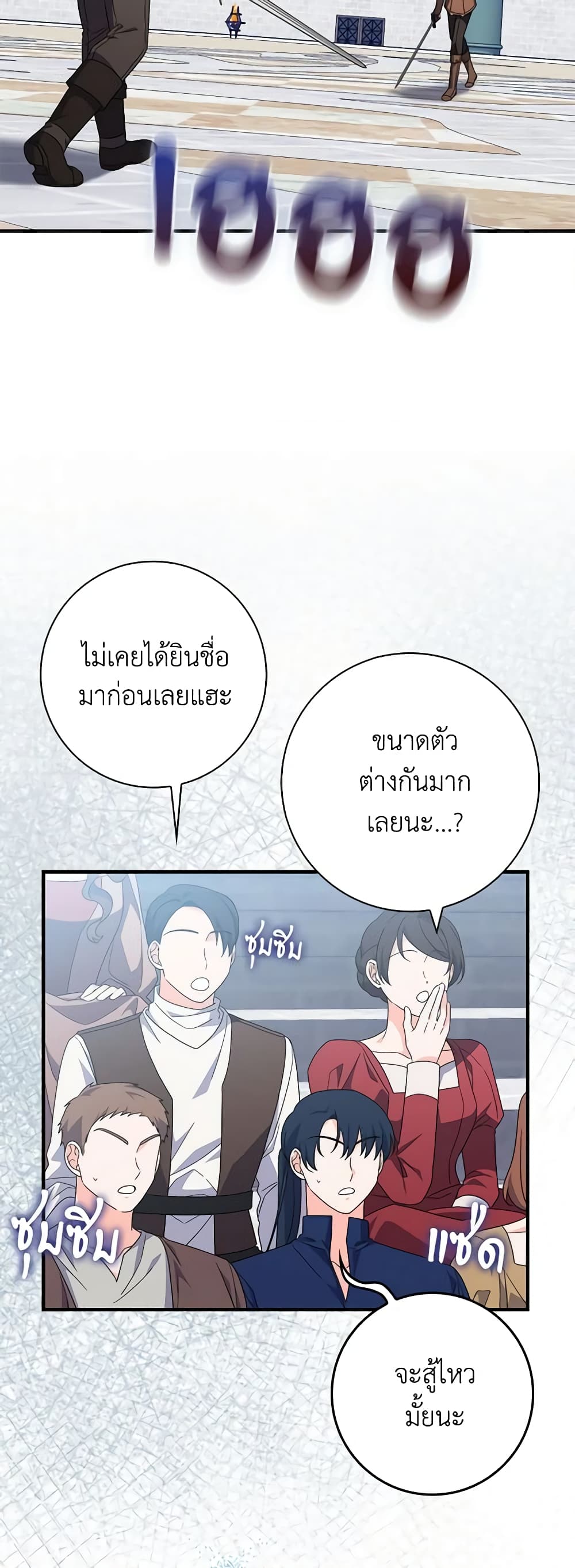 อ่านการ์ตูน I Listened to My Husband and Brought In a Lover 28 ภาพที่ 22