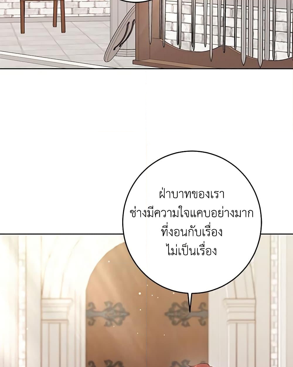 อ่านการ์ตูน I Don’t Love You Anymore 55 ภาพที่ 39