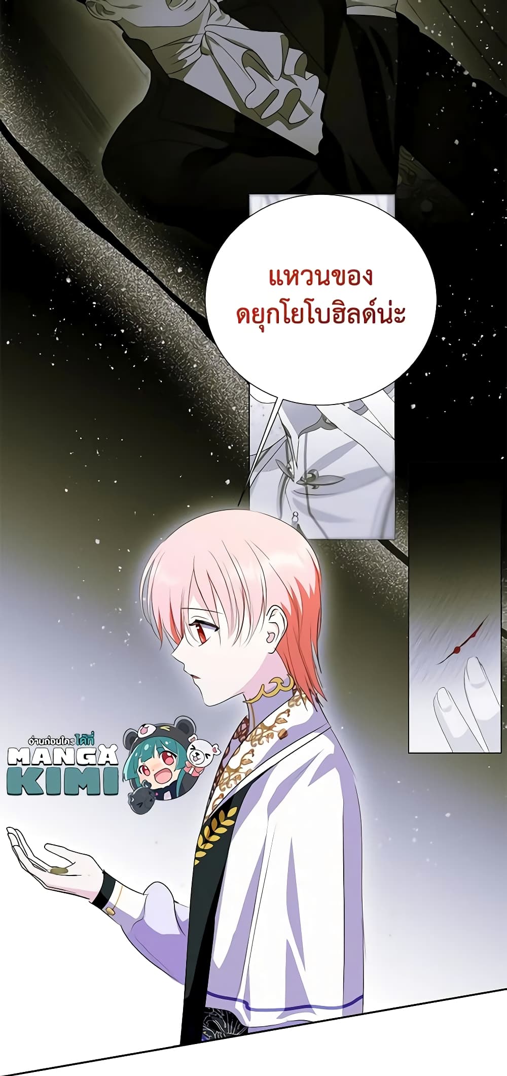 อ่านการ์ตูน If You Remove the Kind Protagonist’s Mask 52 ภาพที่ 48