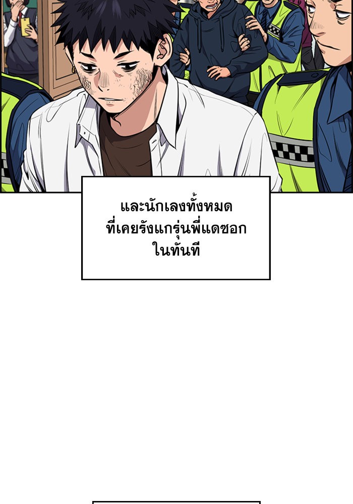 อ่านการ์ตูน True Education 6 ภาพที่ 66