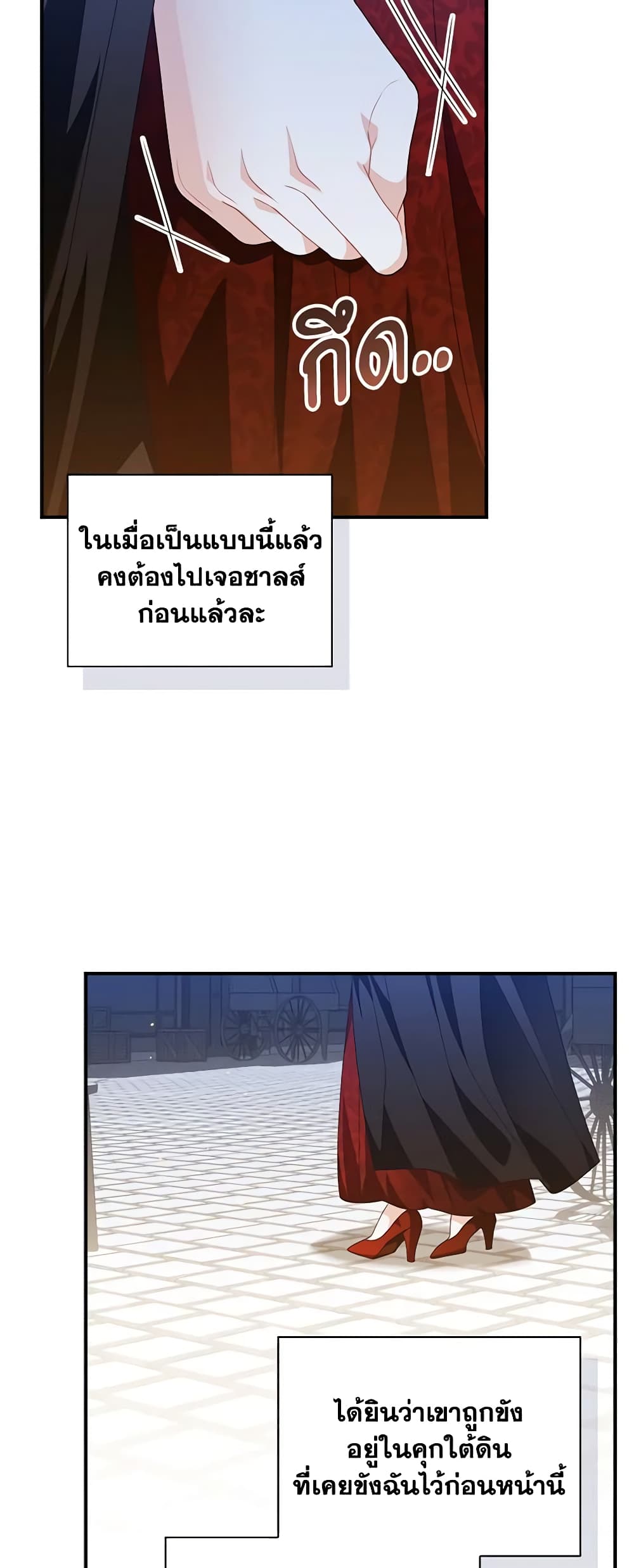 อ่านการ์ตูน I Raised Him Modestly, But He Came Back Obsessed With Me 24 ภาพที่ 39